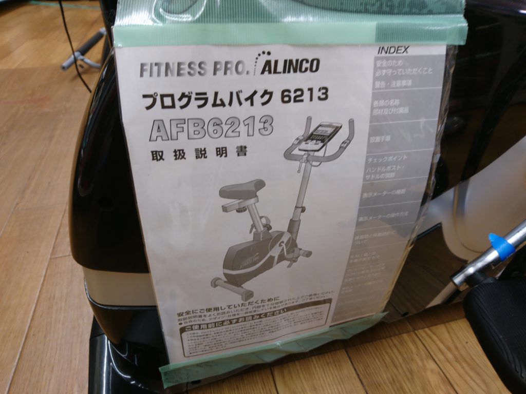 ALINCO エアロバイク AFB6213 | リサイクルマート 宮崎大塚店