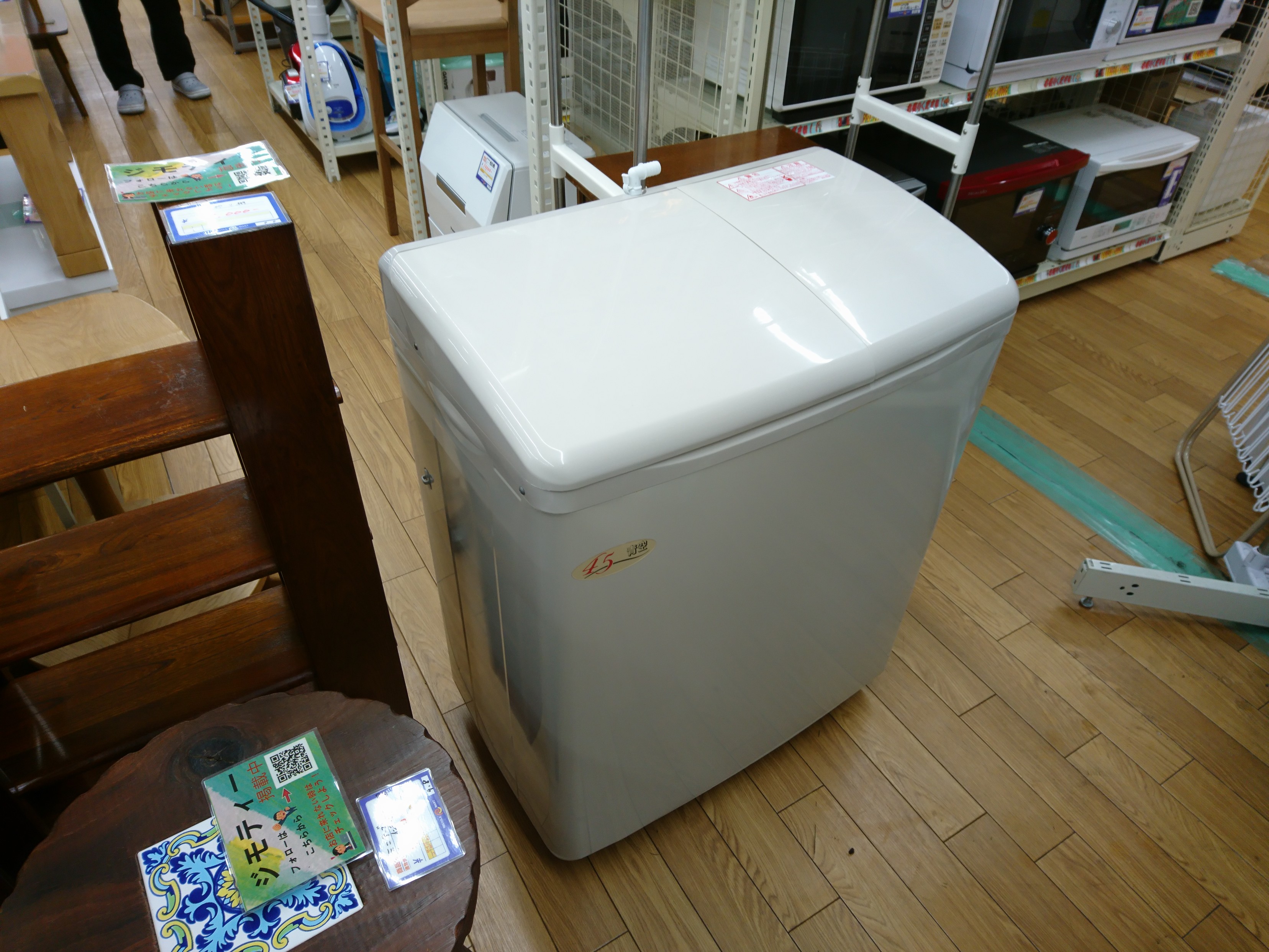 日立 二層式洗濯機 PS-H45L 2014年 | リサイクルマート 宮崎大塚店